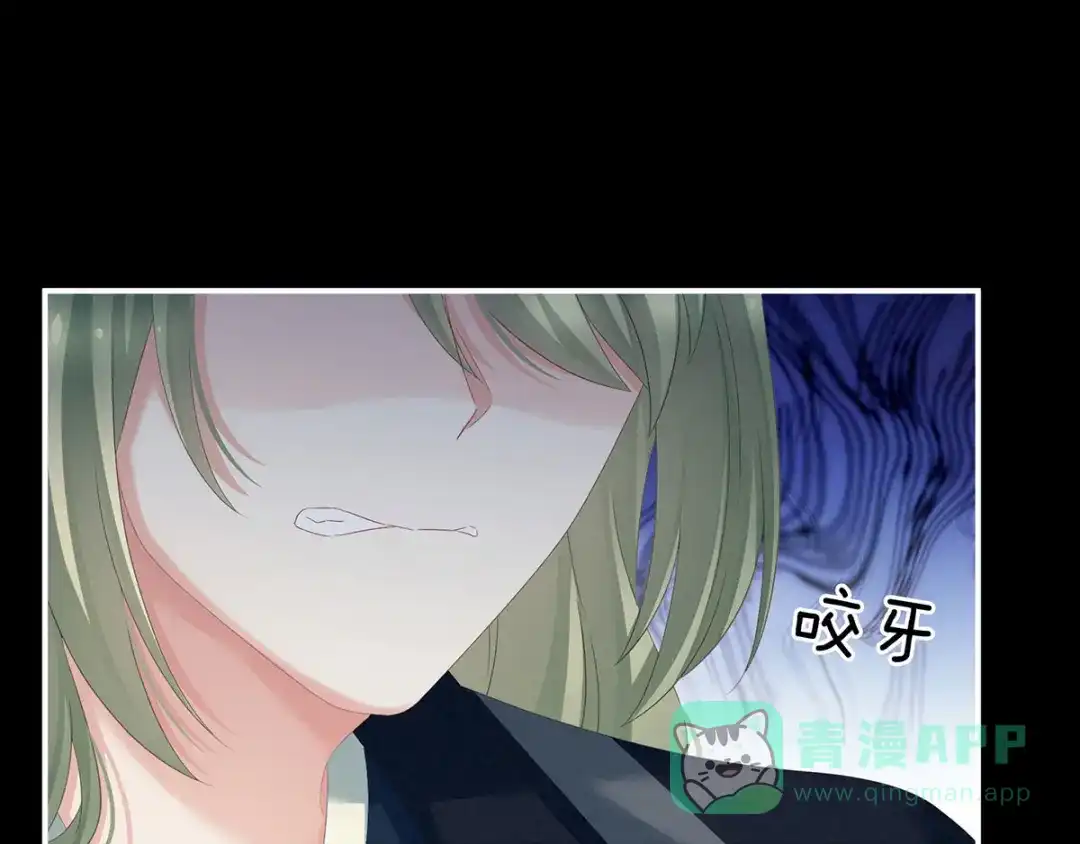 《女帝多蓝颜》第155话 绝情 第26页