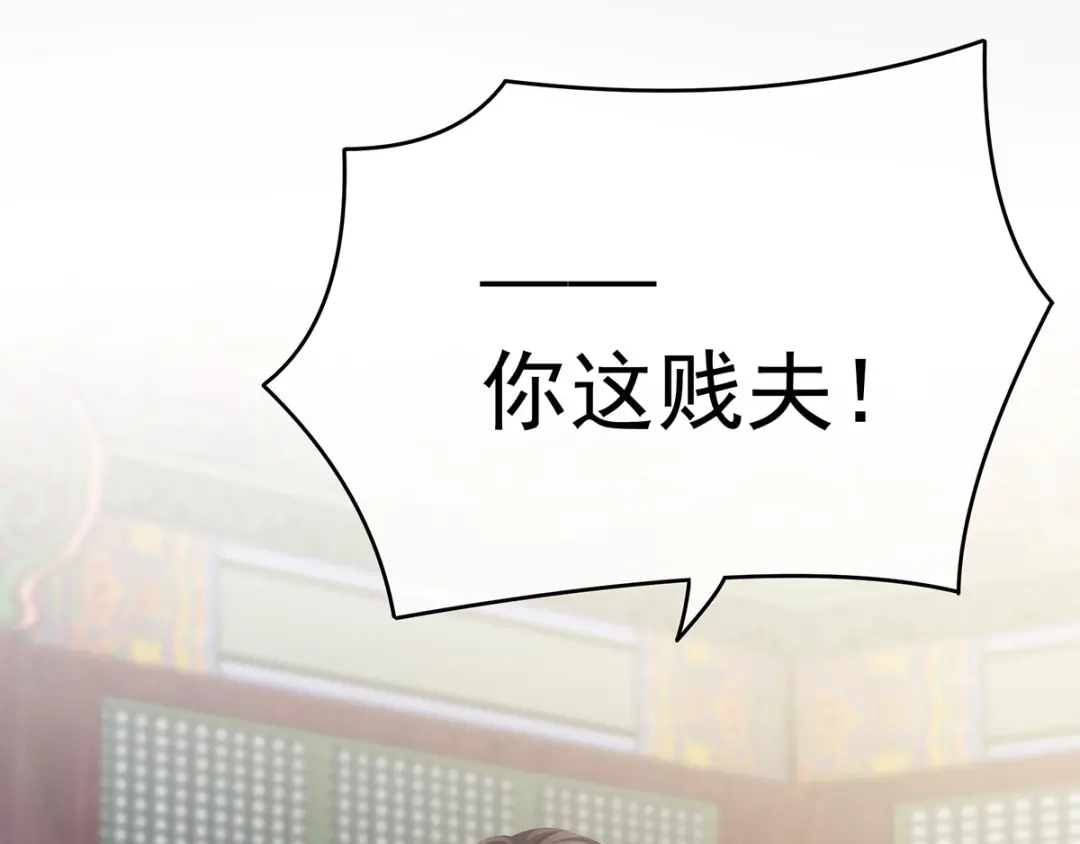 《女帝多蓝颜》第155话 绝情 第57页