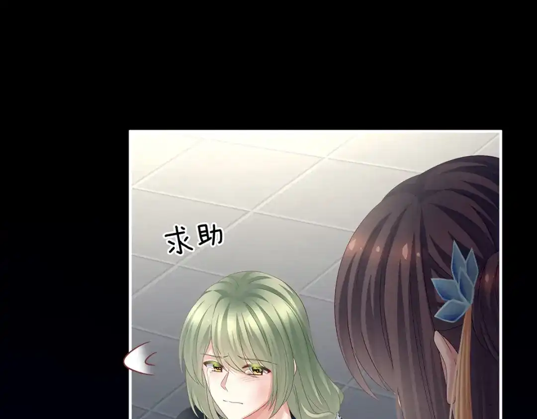《女帝多蓝颜》第155话 绝情 第104页