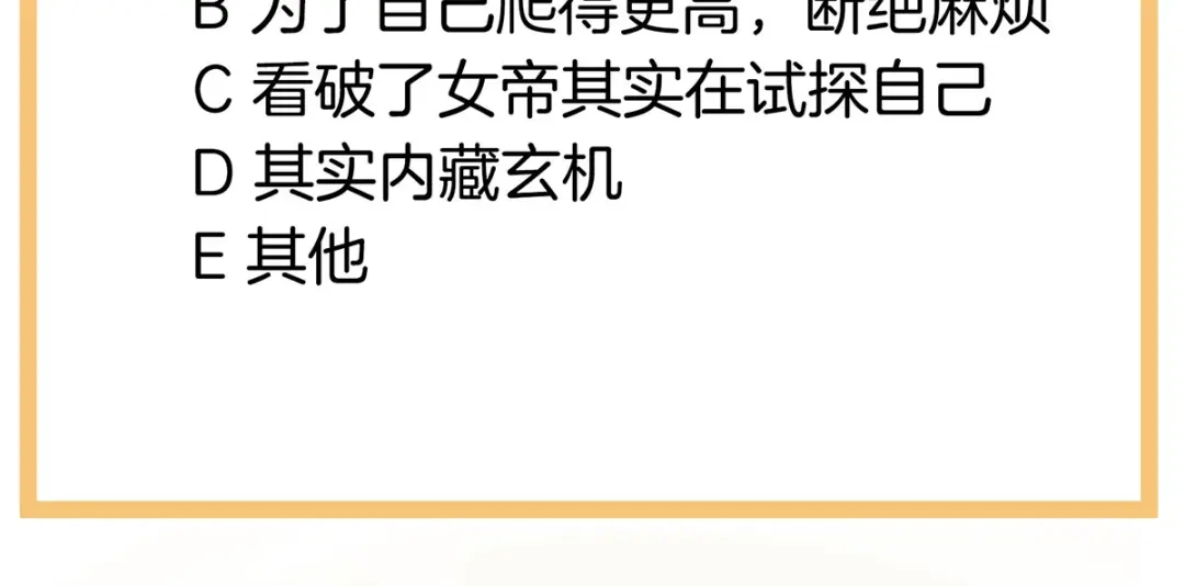 《女帝多蓝颜》第155话 绝情 第130页