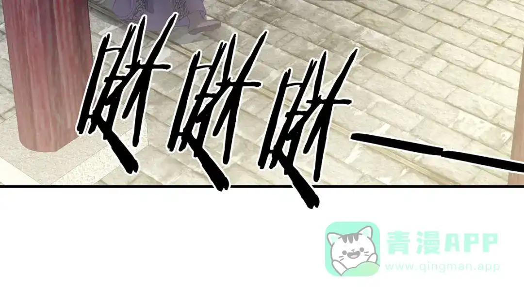 《女帝多蓝颜》第155话 绝情 第6页