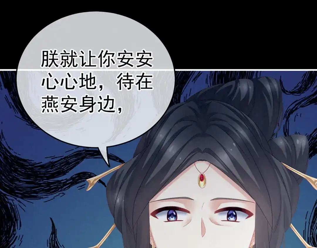 《女帝多蓝颜》第155话 绝情 第98页