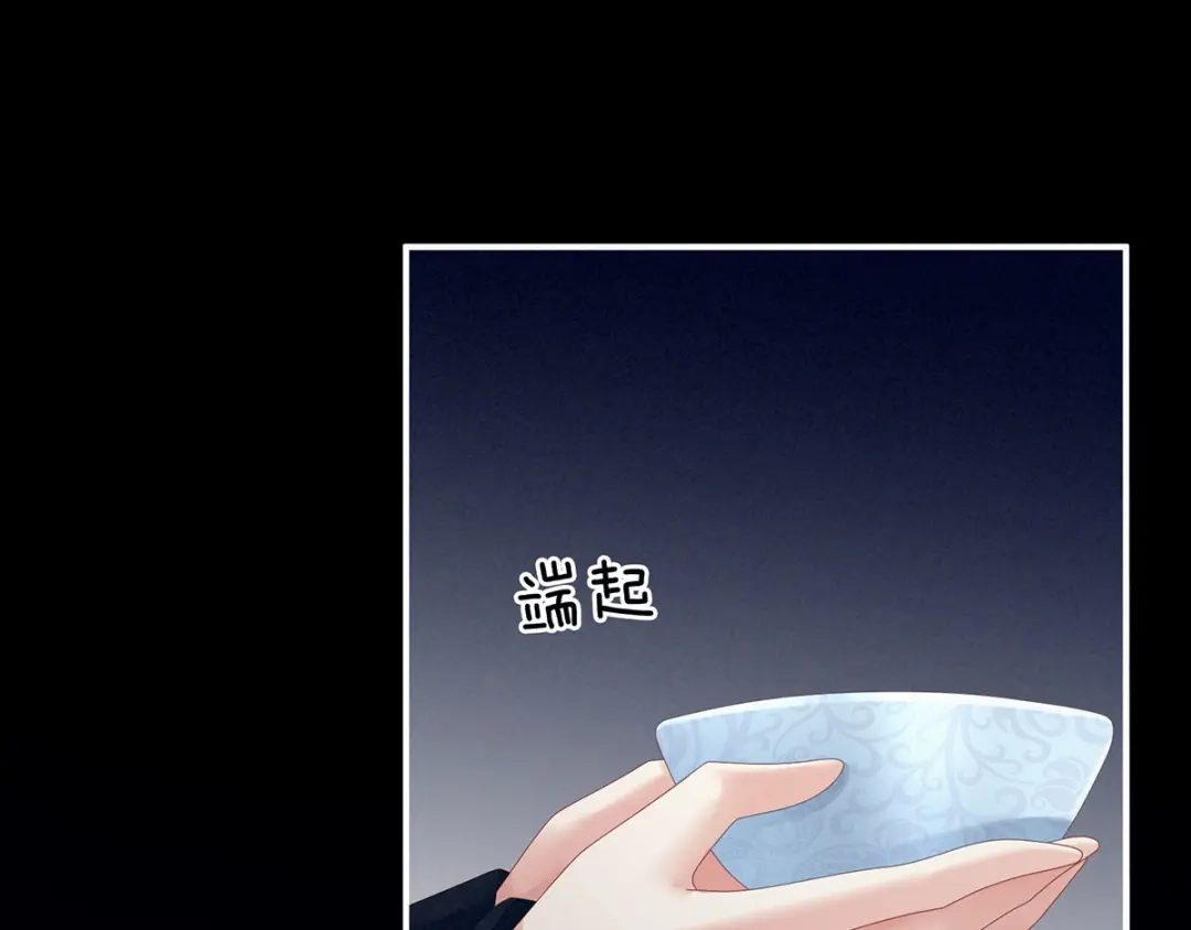《女帝多蓝颜》第155话 绝情 第115页