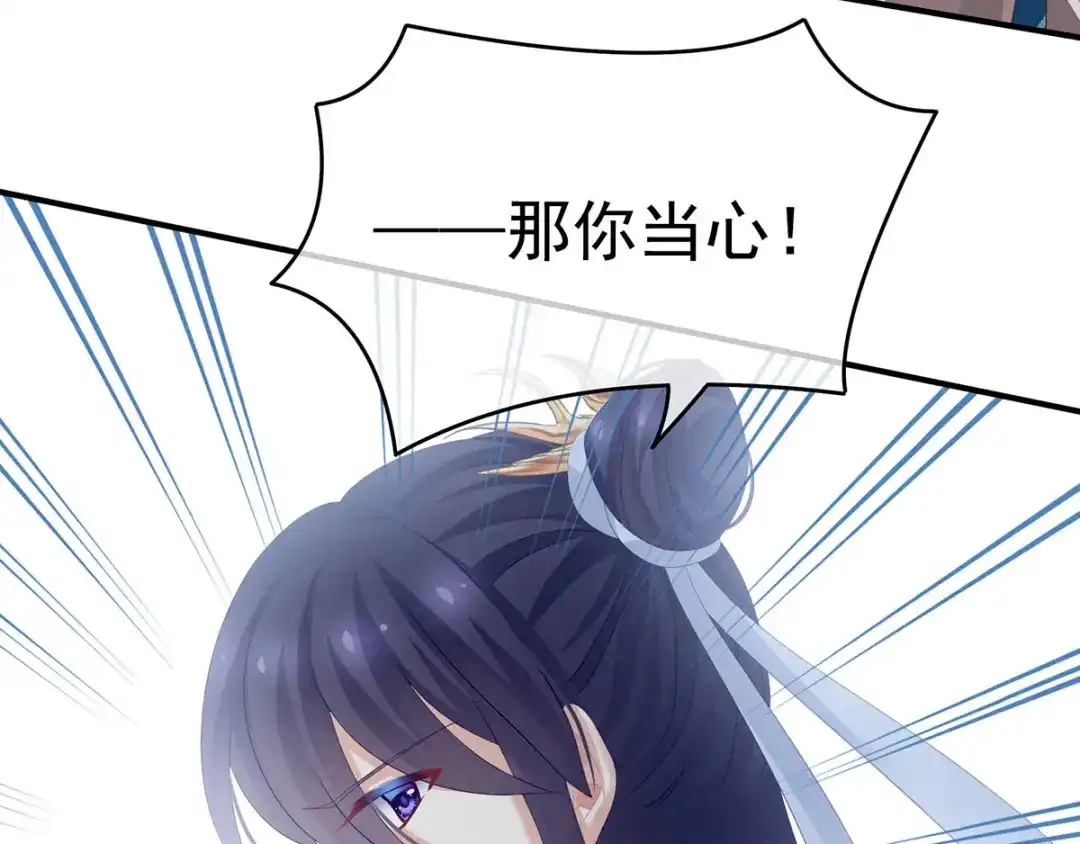 《女帝多蓝颜》第155话 绝情 第13页