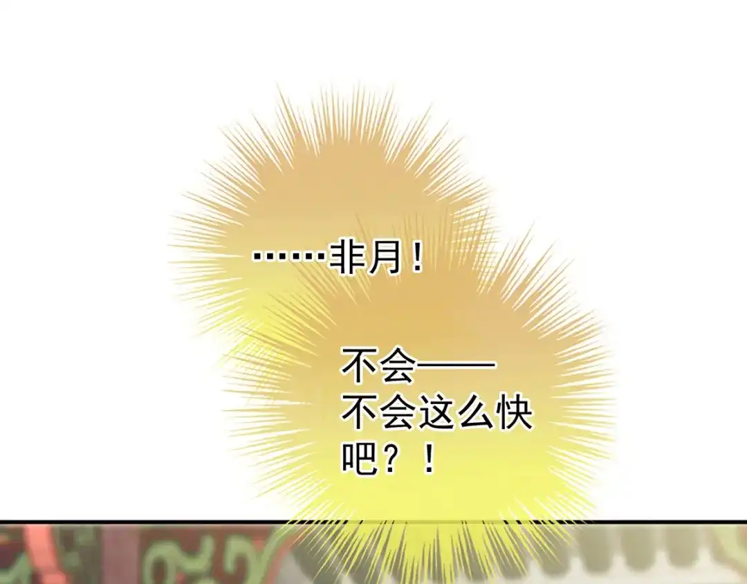 《女帝多蓝颜》第155话 绝情 第7页