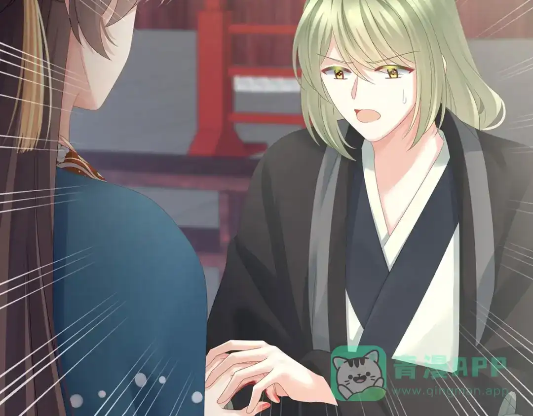 《女帝多蓝颜》第155话 绝情 第46页