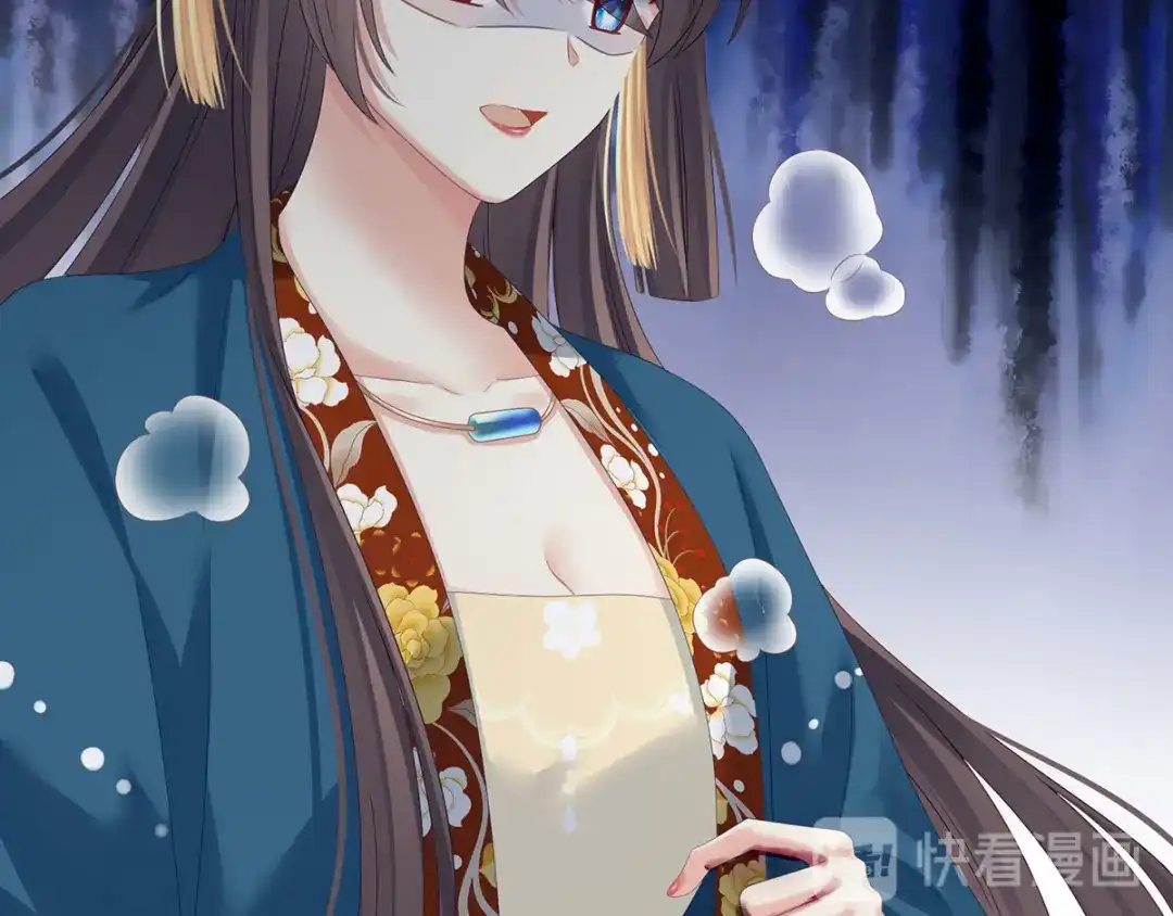 《女帝多蓝颜》第155话 绝情 第53页