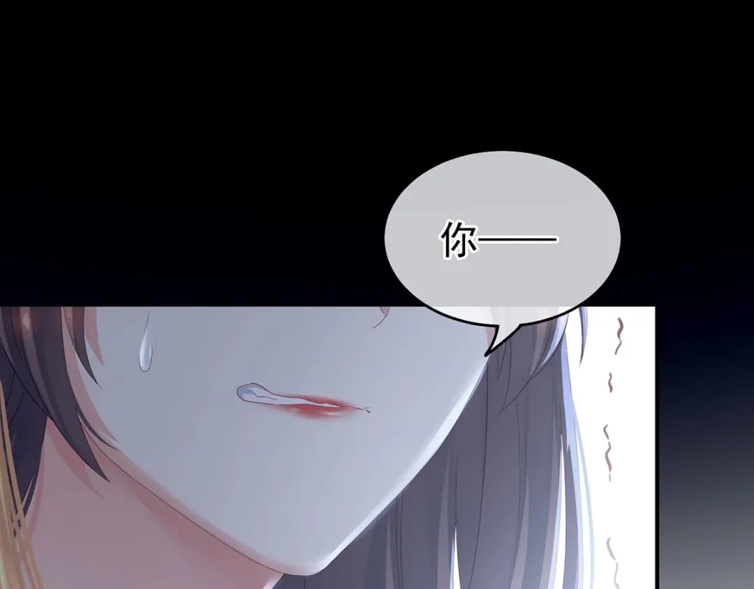 《女帝多蓝颜》第155话 绝情 第55页
