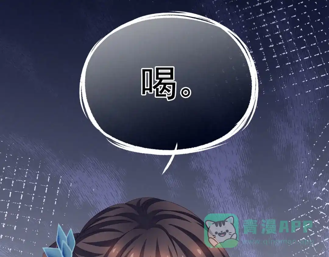 《女帝多蓝颜》第155话 绝情 第106页