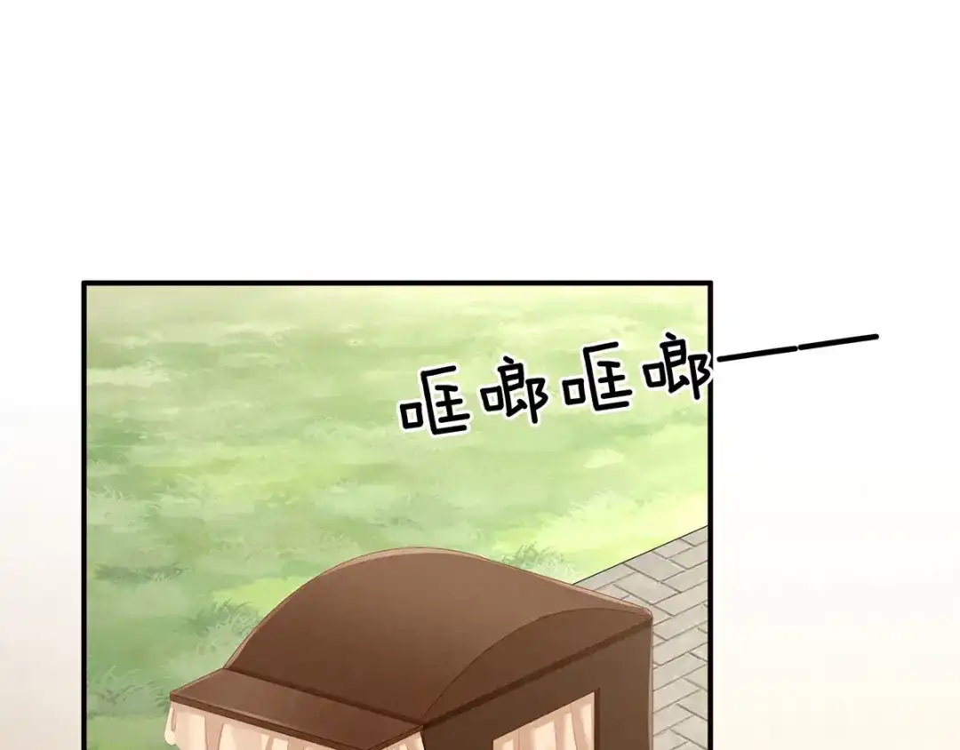 《女帝多蓝颜》第156话 这就是王者 第39页