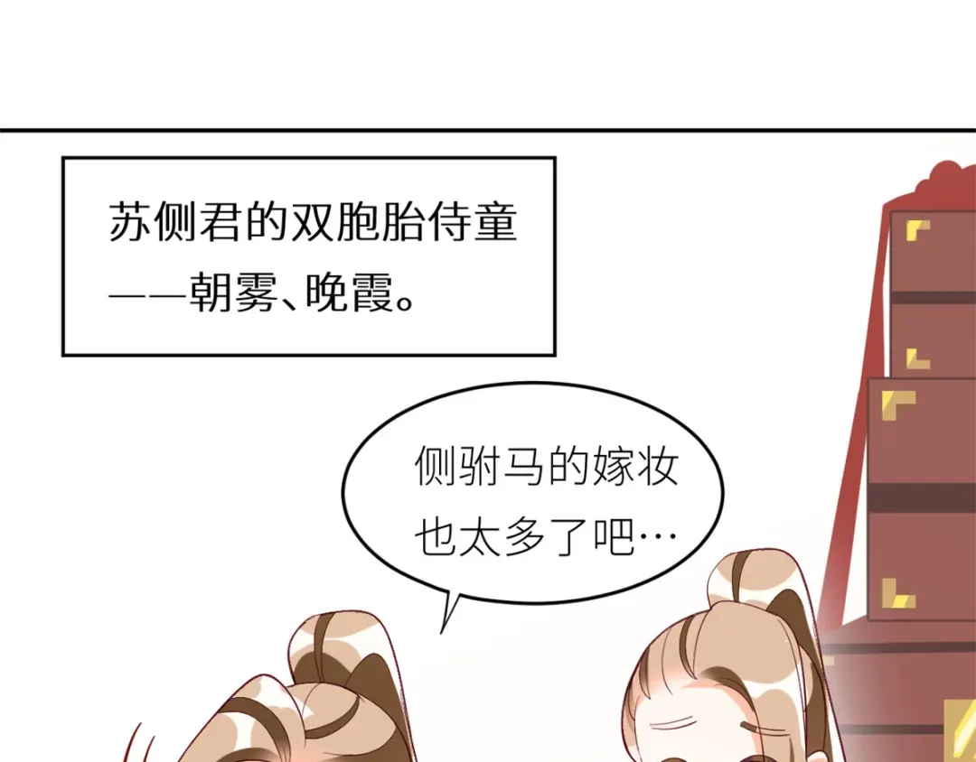 《女帝多蓝颜》第156话 这就是王者 第125页