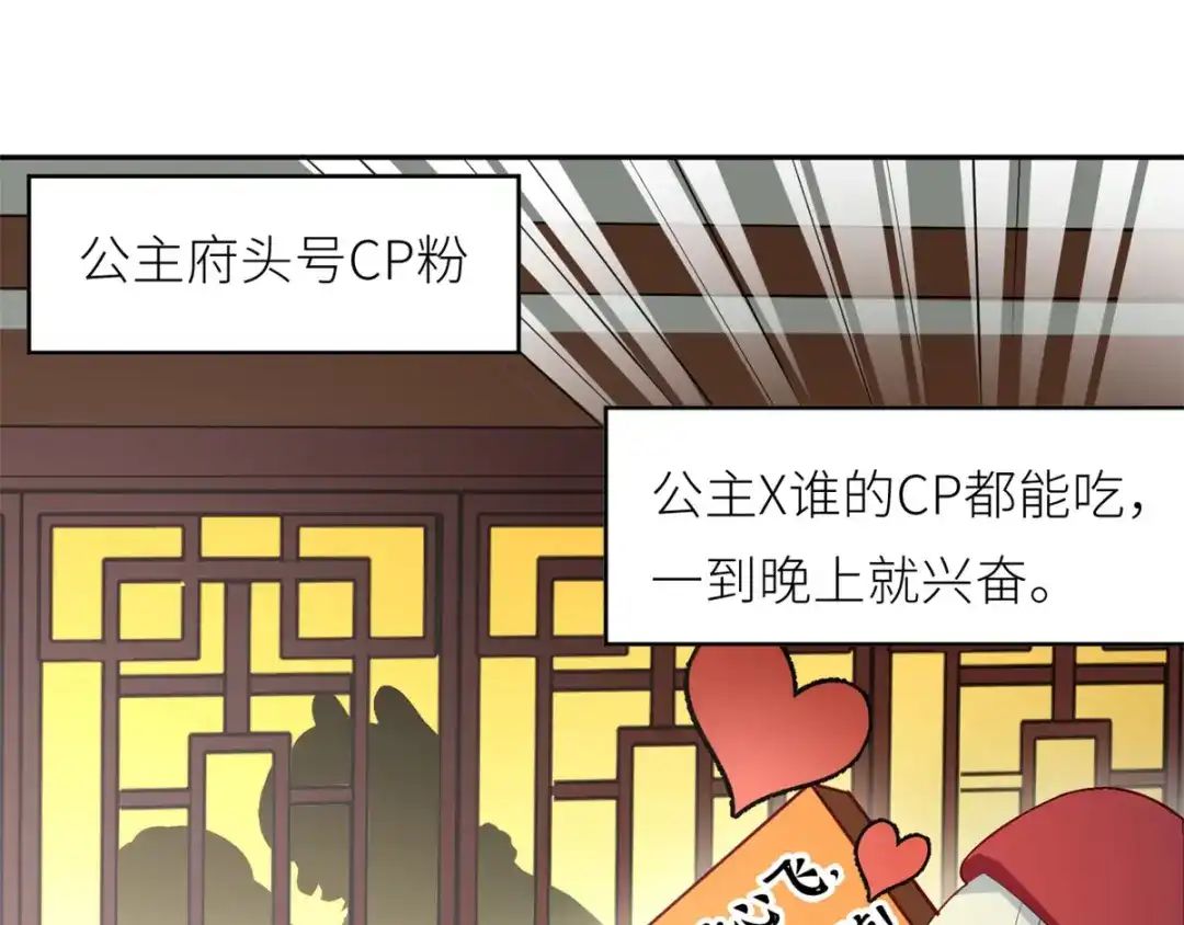 《女帝多蓝颜》第156话 这就是王者 第123页