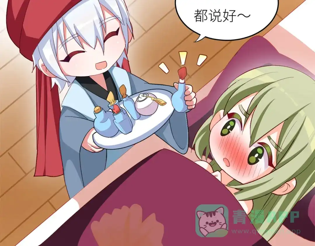 《女帝多蓝颜》第156话 这就是王者 第121页