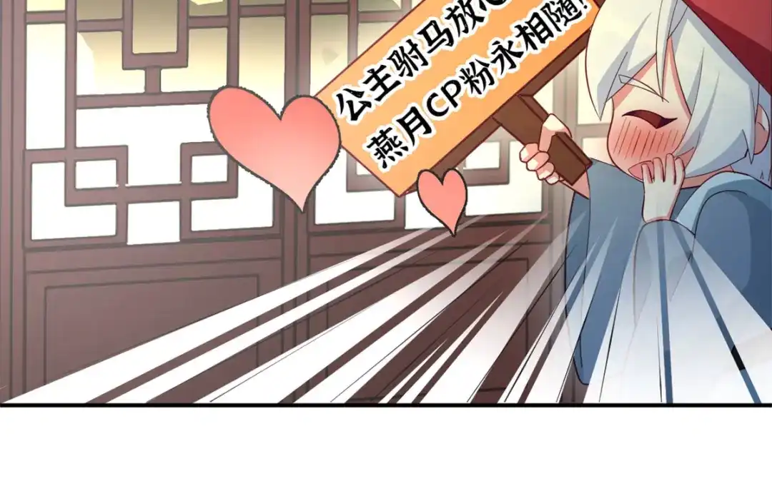《女帝多蓝颜》第156话 这就是王者 第124页