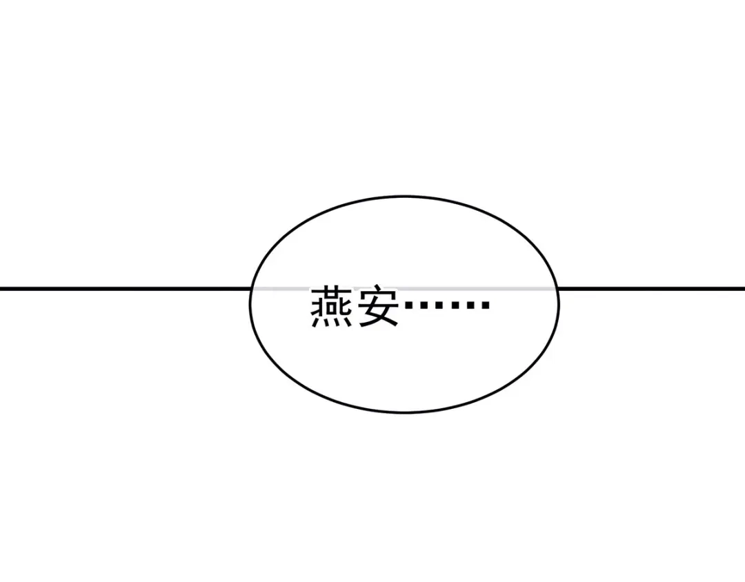 《女帝多蓝颜》第156话 这就是王者 第25页