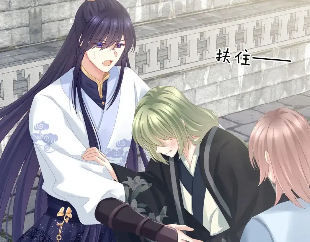 《女帝多蓝颜》第156话 这就是王者 第37页