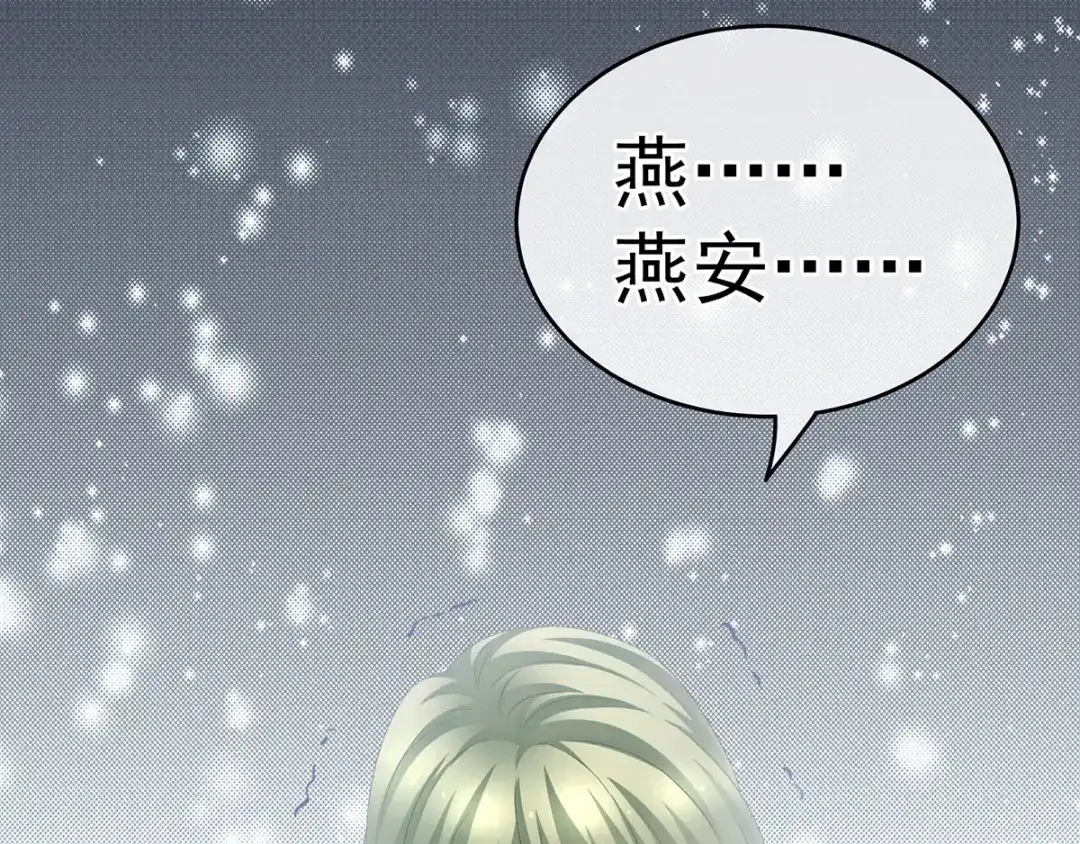 《女帝多蓝颜》第156话 这就是王者 第22页