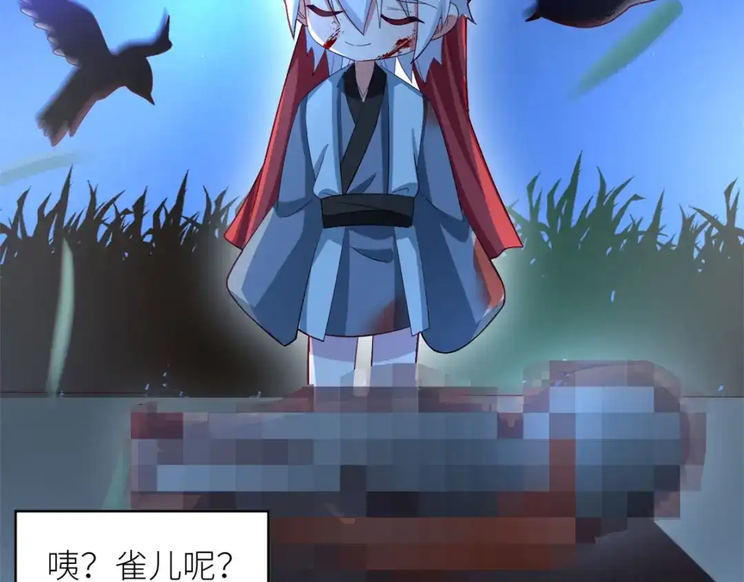 《女帝多蓝颜》第156话 这就是王者 第135页