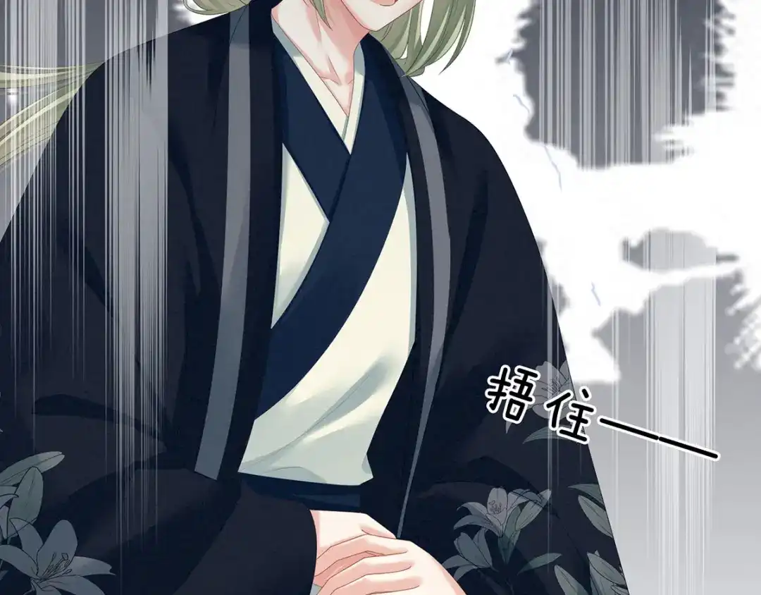 《女帝多蓝颜》第156话 这就是王者 第7页
