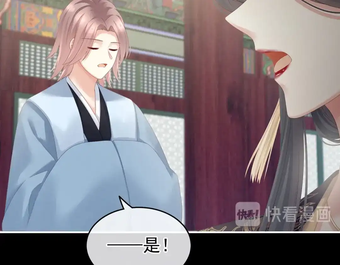 《女帝多蓝颜》第156话 这就是王者 第15页