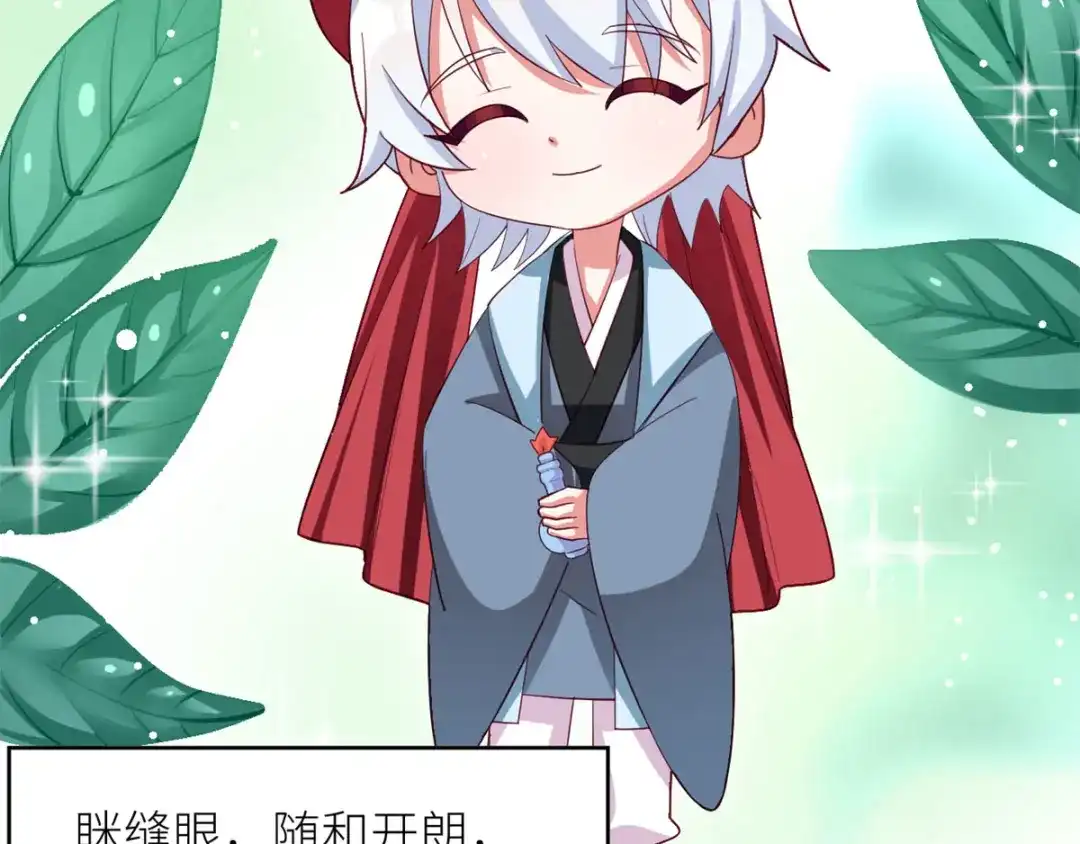 《女帝多蓝颜》第156话 这就是王者 第118页