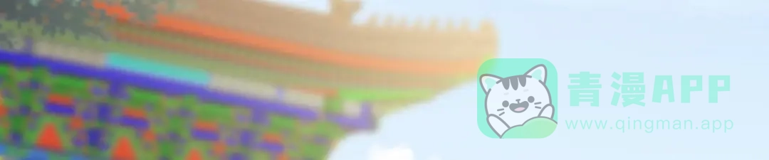 《女帝多蓝颜》第156话 这就是王者 第66页
