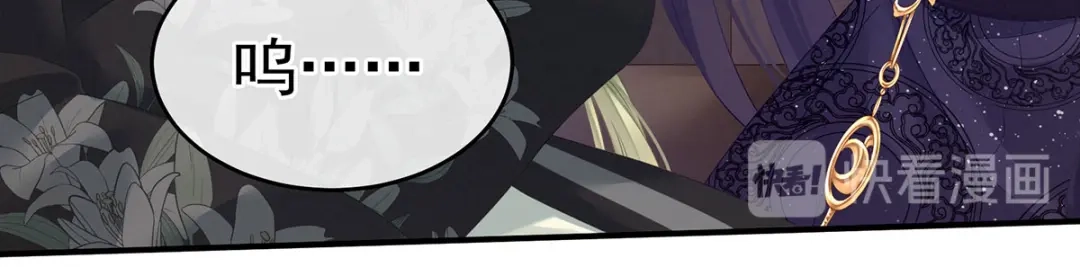 《女帝多蓝颜》第156话 这就是王者 第43页