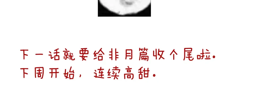 《女帝多蓝颜》第156话 这就是王者 第142页