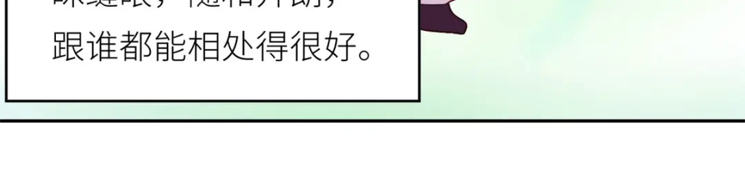 《女帝多蓝颜》第156话 这就是王者 第119页