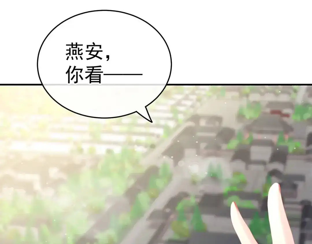 《女帝多蓝颜》第156话 这就是王者 第97页