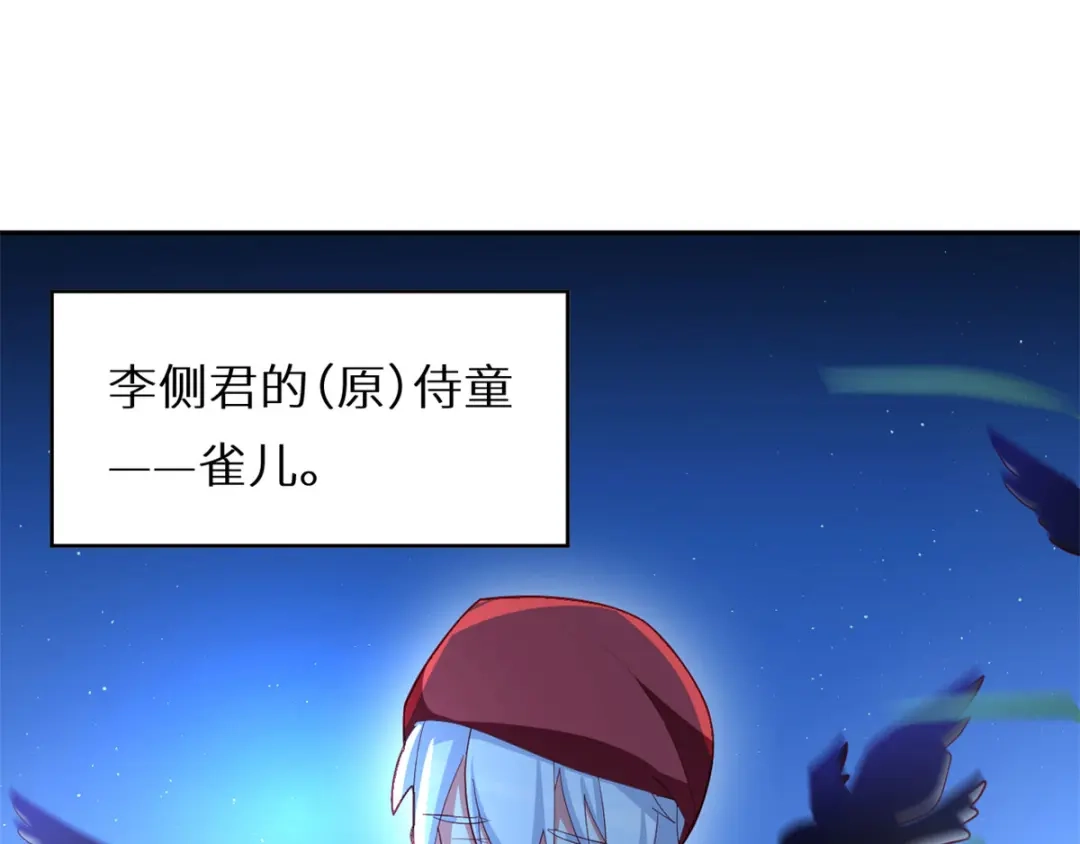 《女帝多蓝颜》第156话 这就是王者 第134页