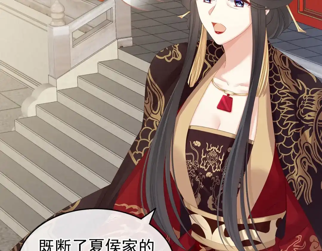 《女帝多蓝颜》第156话 这就是王者 第63页