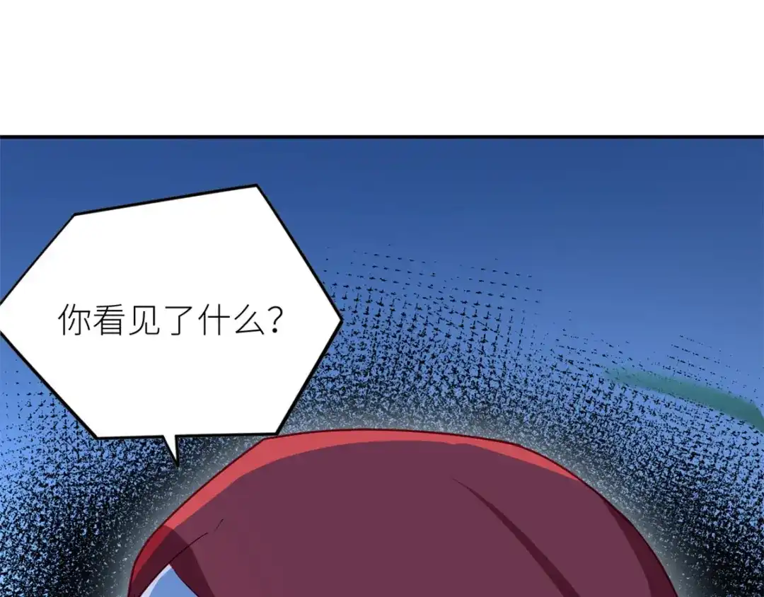 《女帝多蓝颜》第156话 这就是王者 第137页