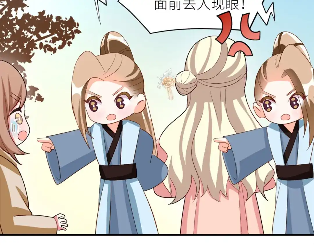 《女帝多蓝颜》第156话 这就是王者 第128页