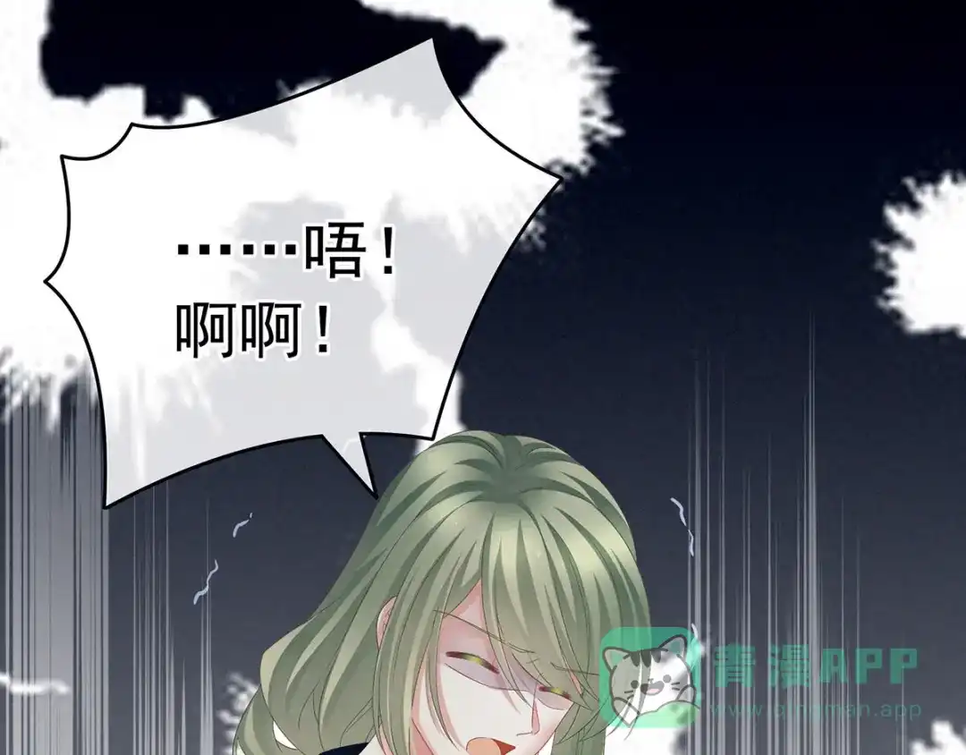 《女帝多蓝颜》第156话 这就是王者 第6页