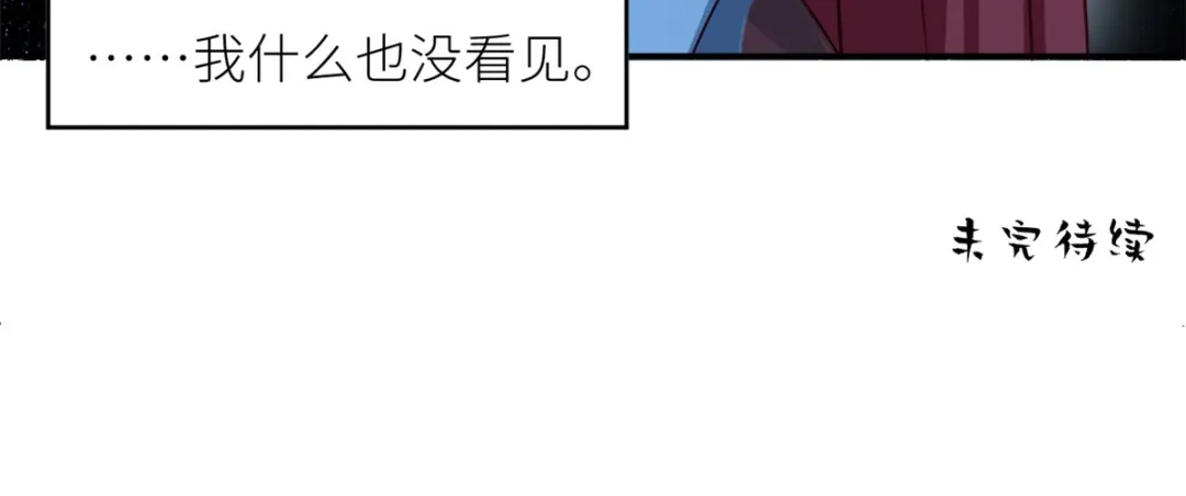 《女帝多蓝颜》第156话 这就是王者 第139页