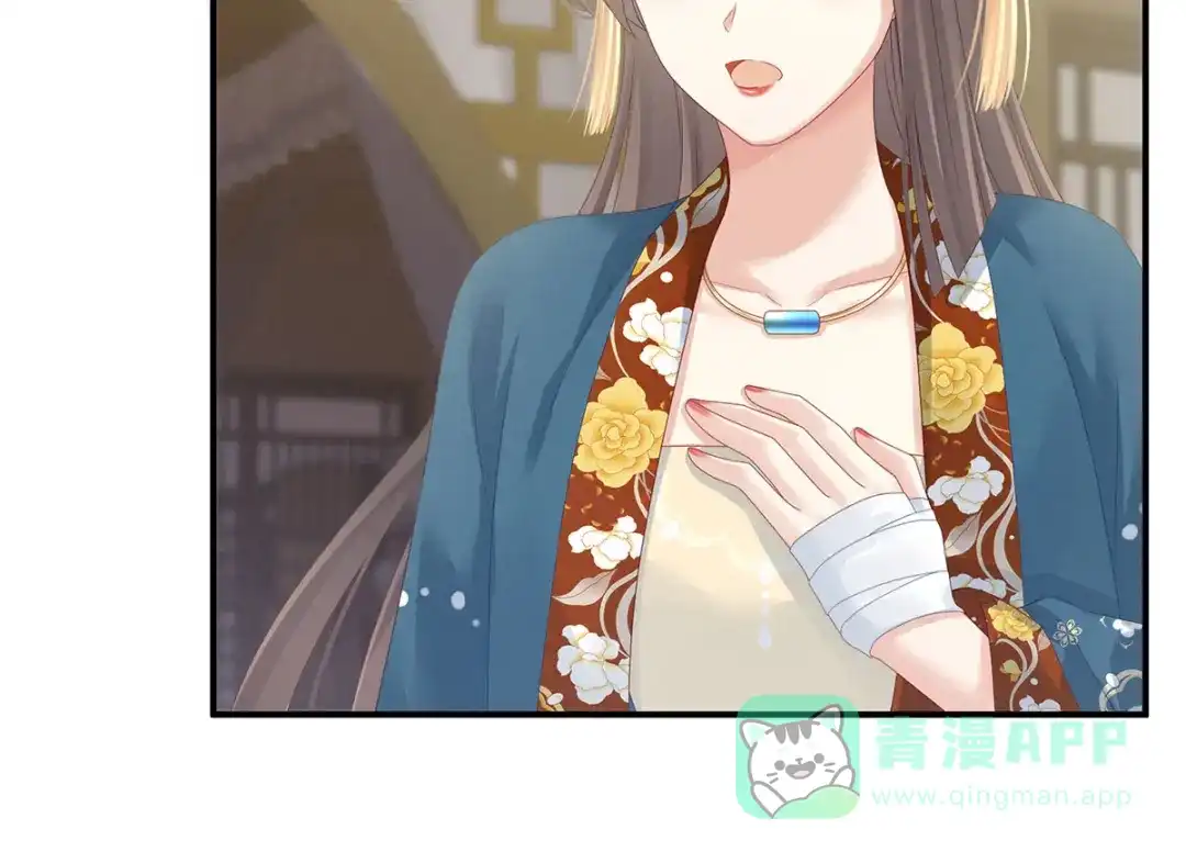 《女帝多蓝颜》第157话 十全大补汤 第46页