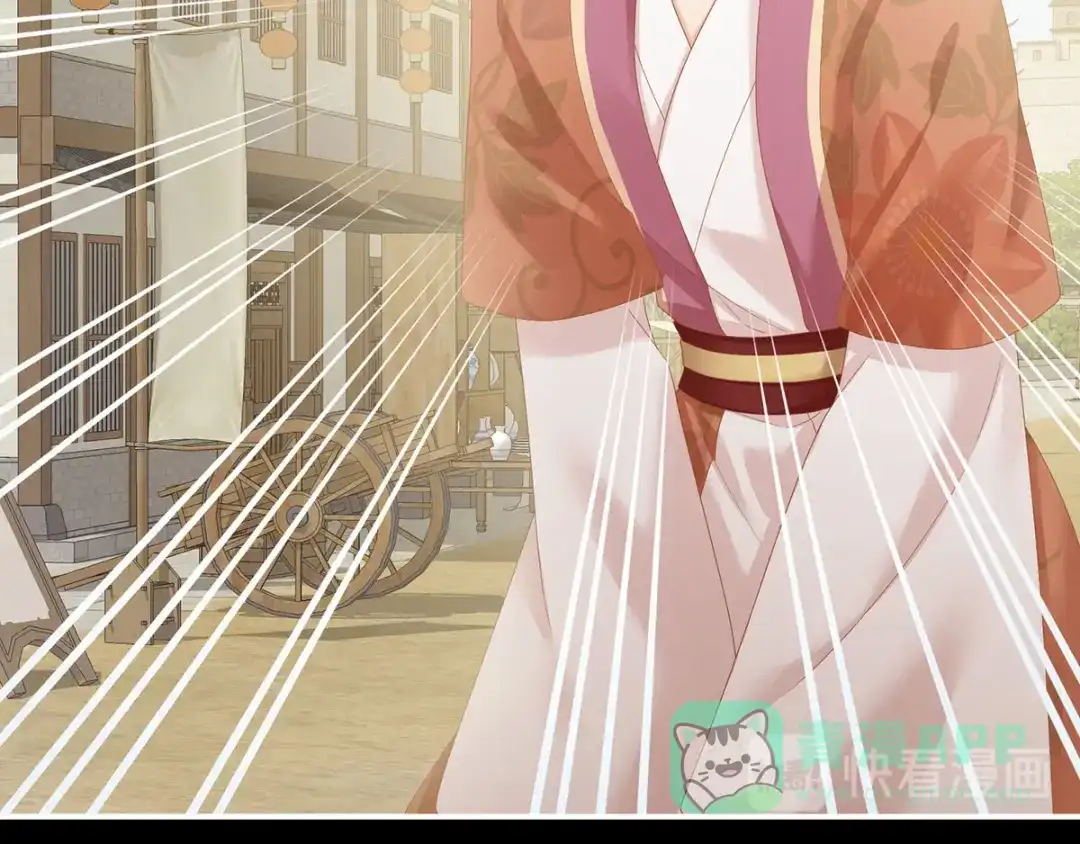《女帝多蓝颜》第157话 十全大补汤 第86页