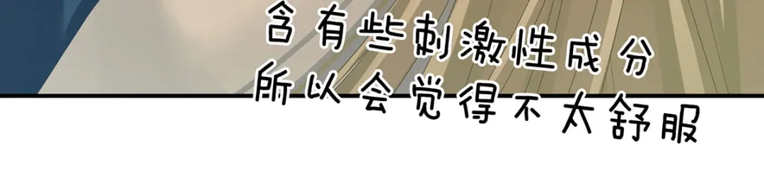 《女帝多蓝颜》第157话 十全大补汤 第113页