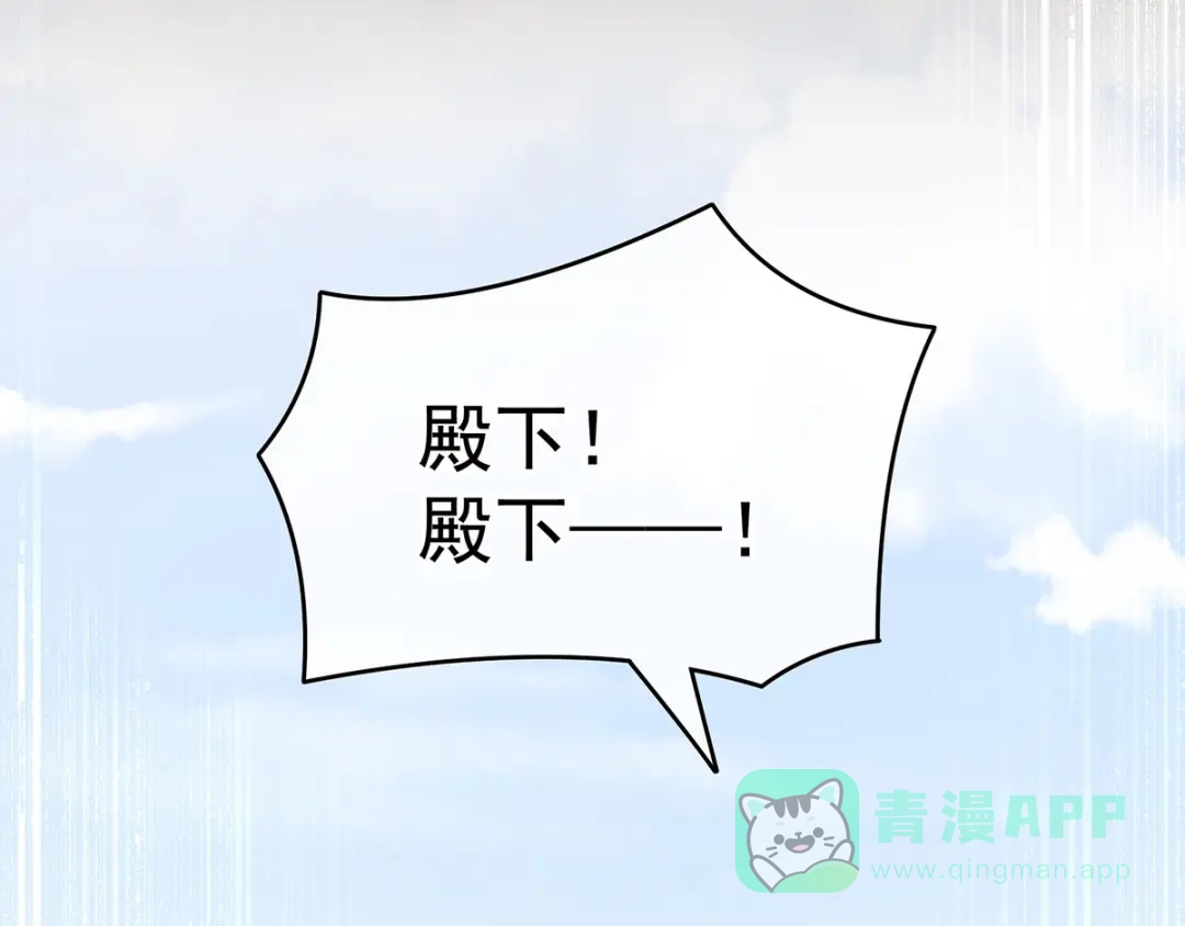 《女帝多蓝颜》第157话 十全大补汤 第81页