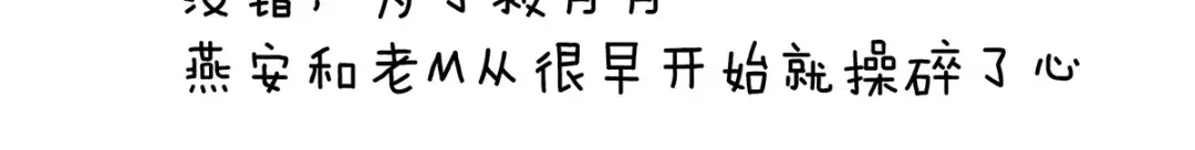《女帝多蓝颜》第157话 十全大补汤 第120页