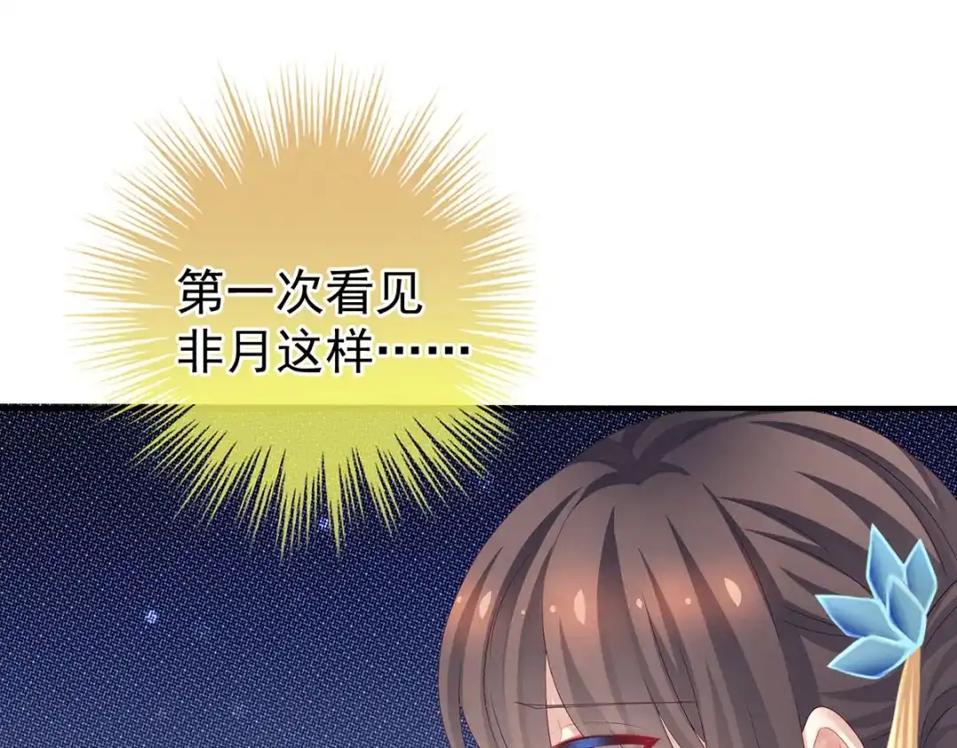 《女帝多蓝颜》第157话 十全大补汤 第65页
