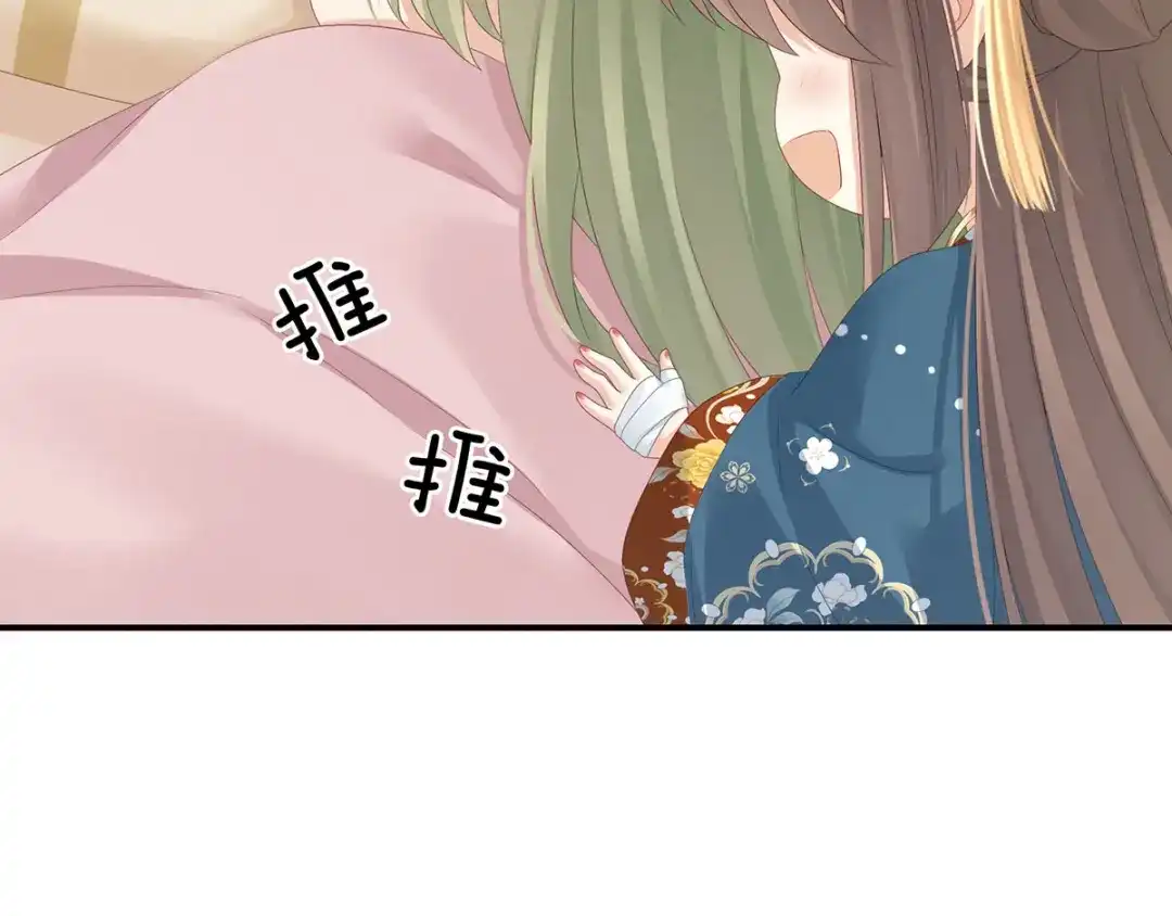 《女帝多蓝颜》第157话 十全大补汤 第48页