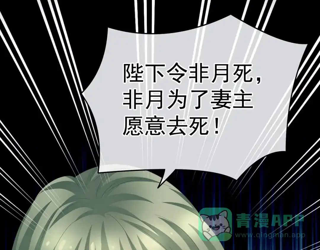 《女帝多蓝颜》第157话 十全大补汤 第61页