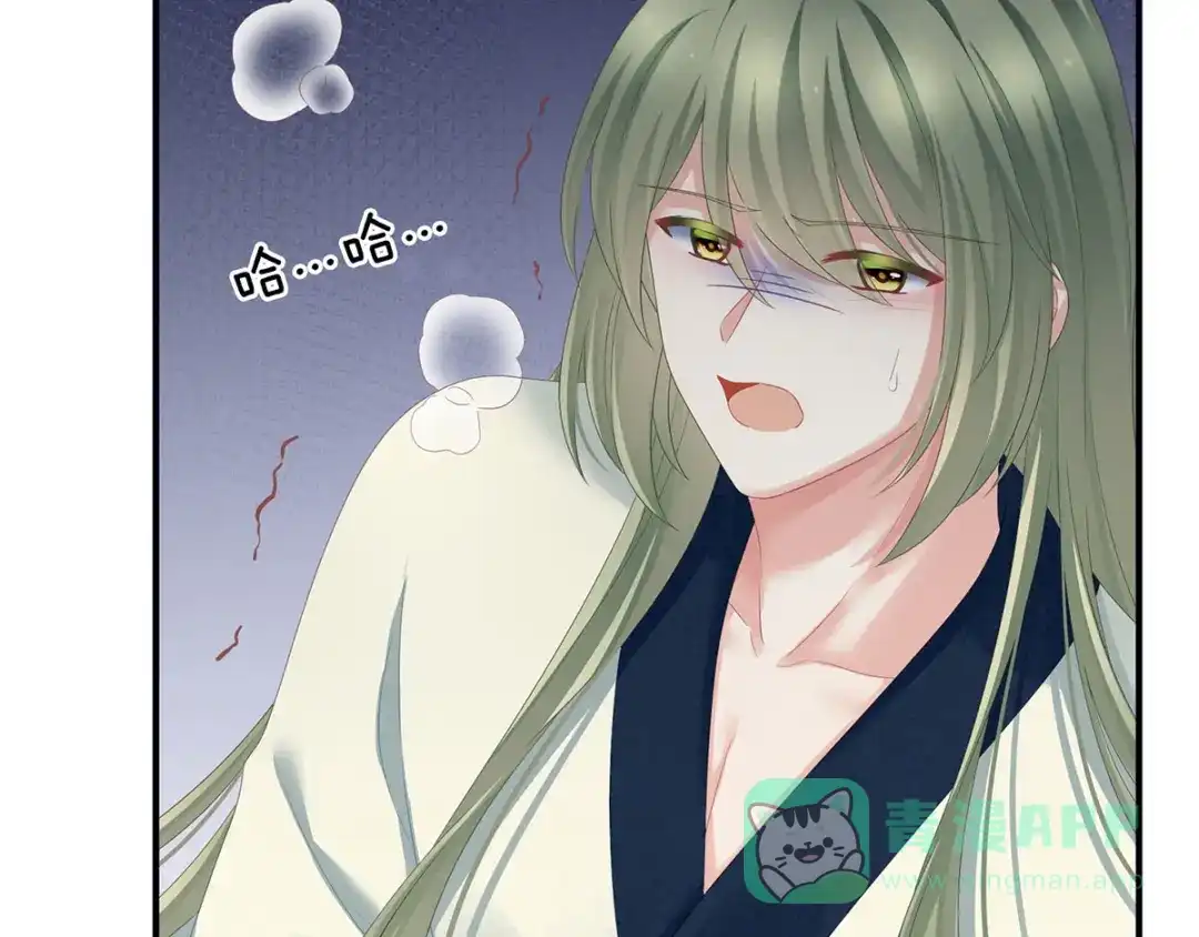 《女帝多蓝颜》第157话 十全大补汤 第26页