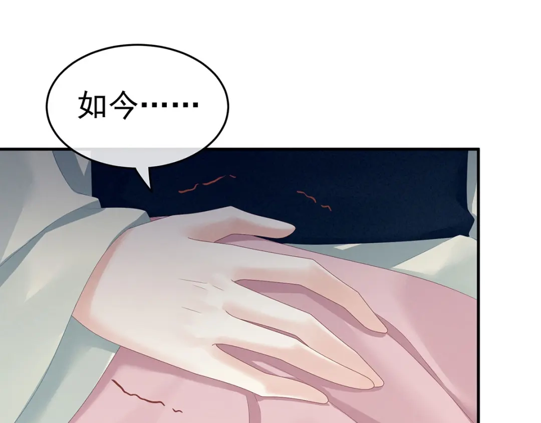 《女帝多蓝颜》第157话 十全大补汤 第53页