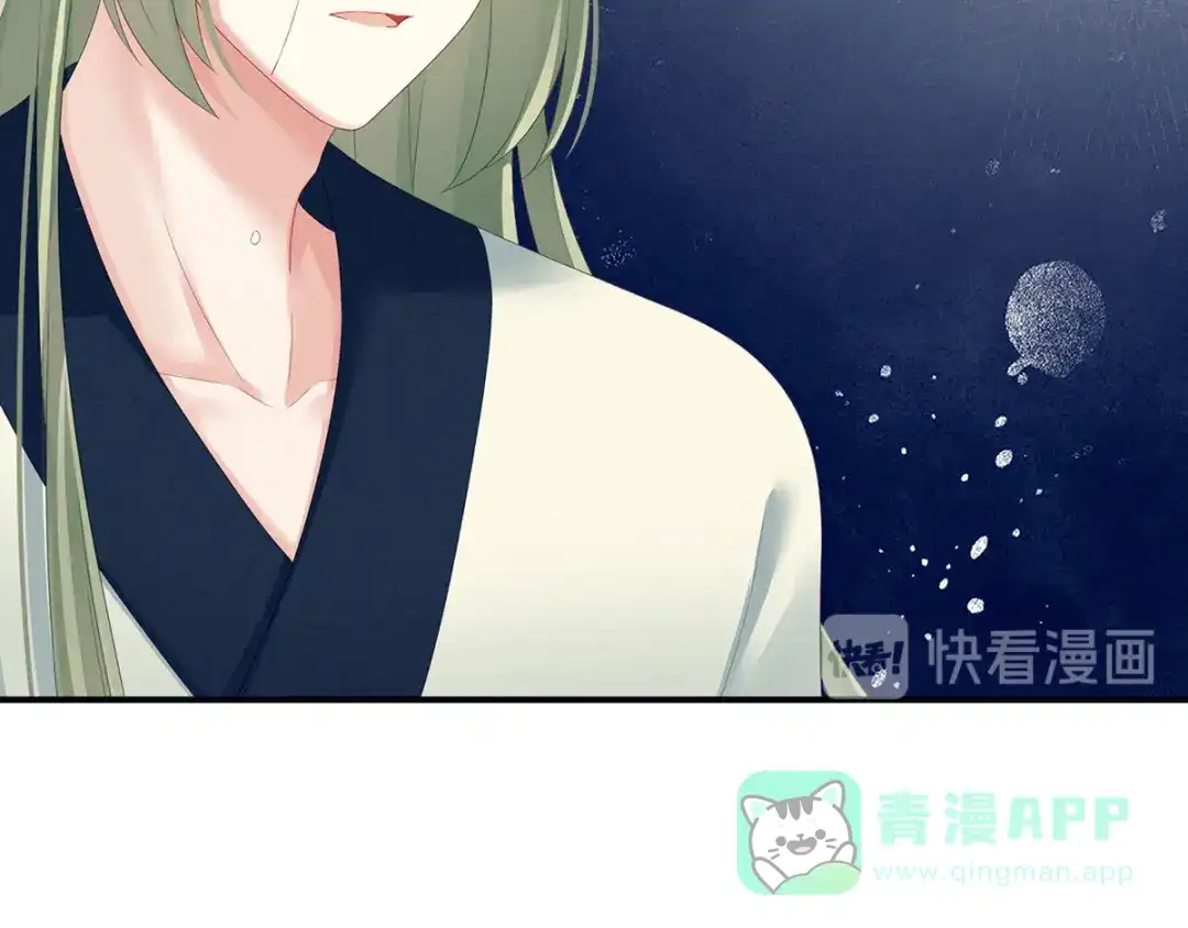《女帝多蓝颜》第157话 十全大补汤 第56页