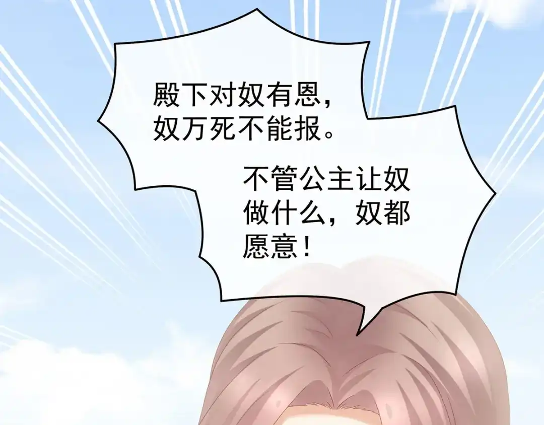 《女帝多蓝颜》第157话 十全大补汤 第95页