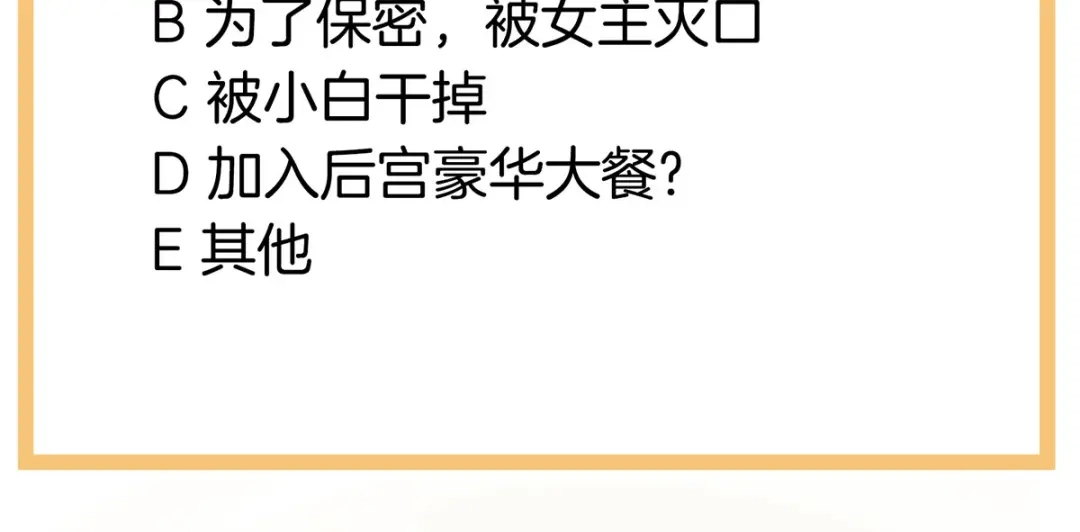 《女帝多蓝颜》第157话 十全大补汤 第124页
