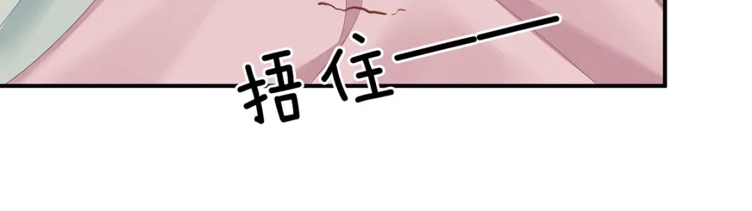《女帝多蓝颜》第157话 十全大补汤 第54页